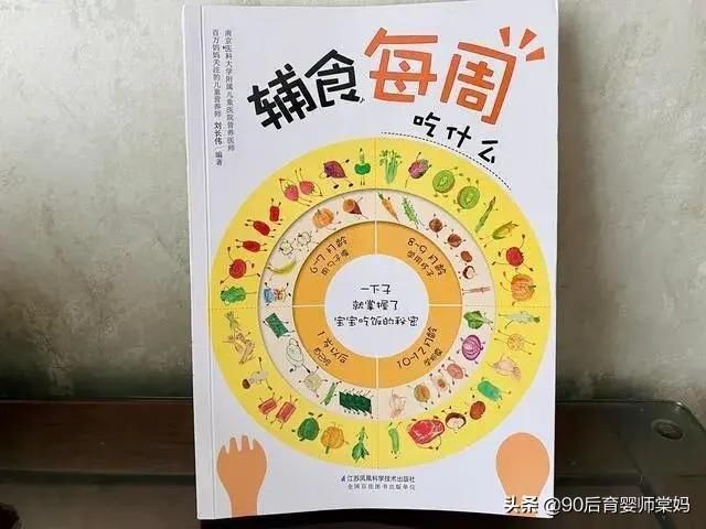 孩子|管好自己的手，别再瞎喂别人家宝宝吃东西，婴幼儿辅食添加有原则