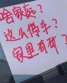 |搞笑GIF:第一次结婚没经验,岳父在上,小婿先干为敬