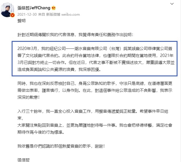 张信哲亮相《你好星期六》,镜头少全程没话讲,剪辑凌乱引热议