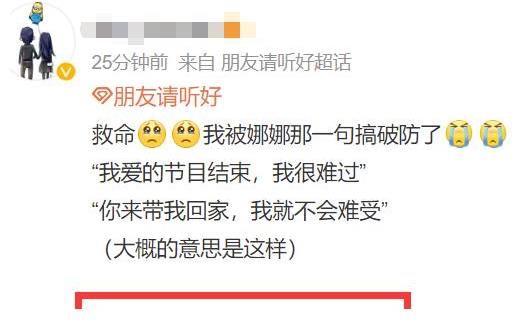 謝娜證實(shí)《快本》永久停播，哽咽喊話(huà)張杰帶她回家，何炅也很難過(guò)