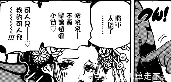 御庭番众|《海贼王》第932话，罗宾遭大蛇将军调戏，小紫身份呼之欲出！
