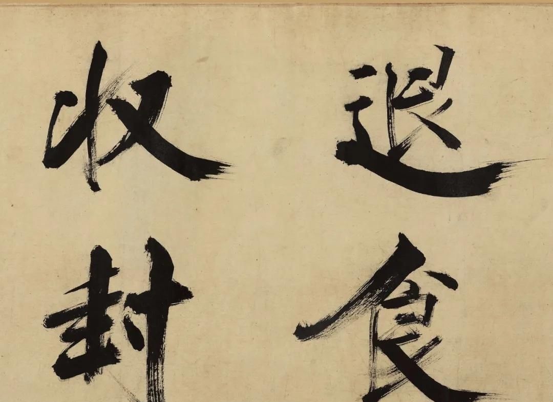 楷书&书法欣赏|张即之大字楷书代表佳作《杜甫诗卷》