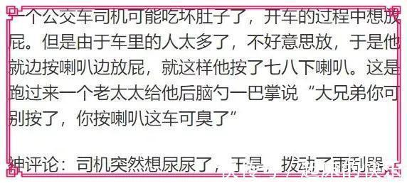 |搞笑“神评论”大盘点(1),网友:脑洞太大跟不上