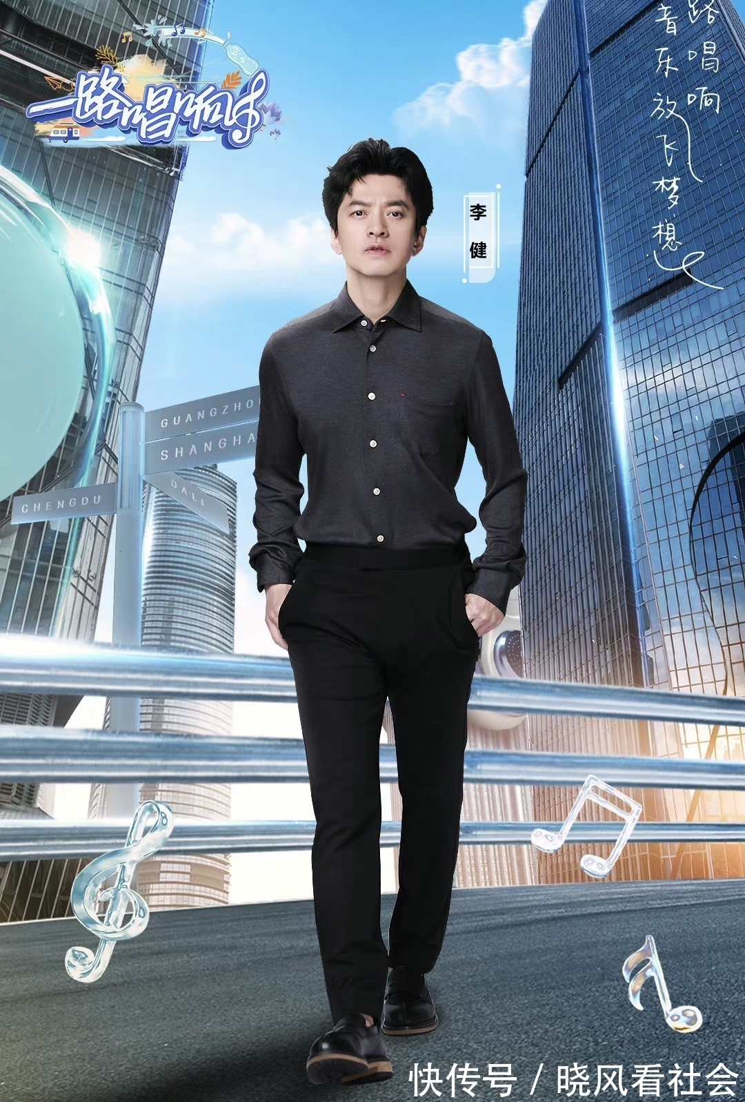 一路唱响节目李健老师再爆金句,已成为节目最大看点