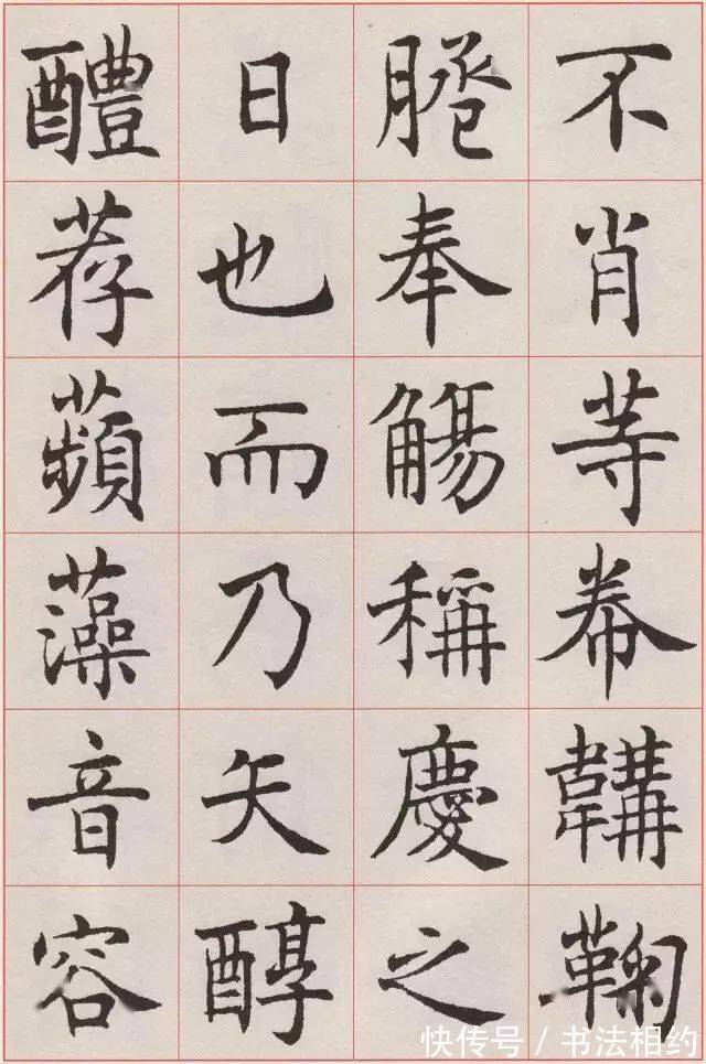 书法家!不愧为20世纪10大杰出书法家之一,其标准楷书就是书坛“天花板”