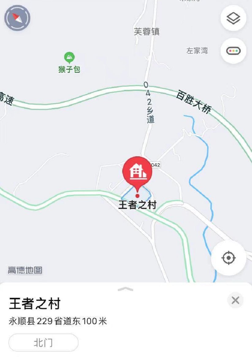 在全国最真诚的地名面前，没有人能保持严肃