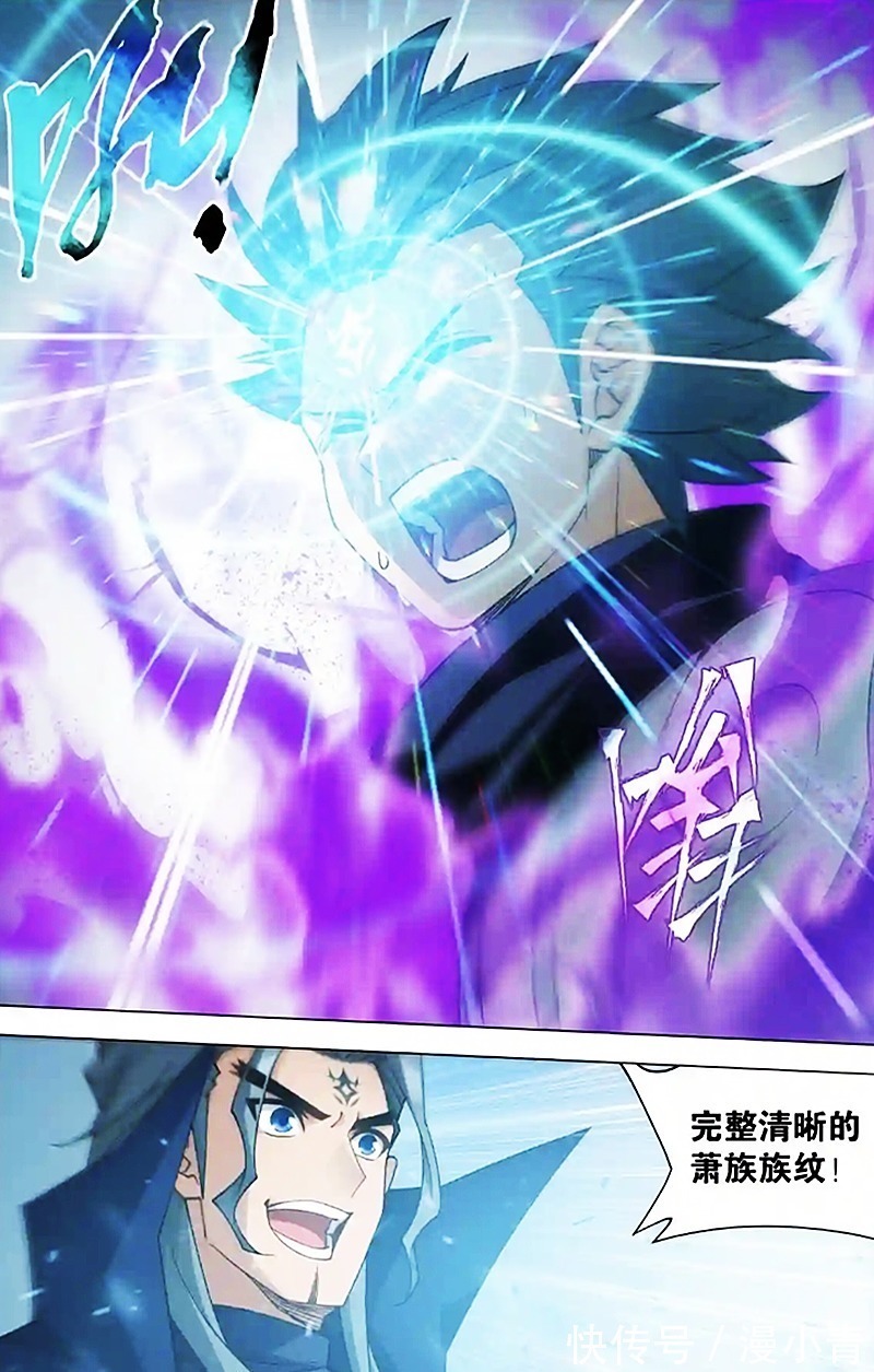 萧玄#萧炎融合三家血脉,虫皇却想捷足先登?你面对的可是半步斗帝