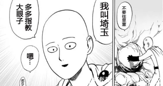 埼玉|一拳超人:黑精失宠!王大眼睛上位,埼玉又新添一名“极品”宠物