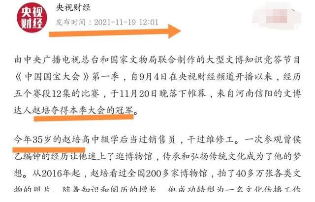 央视《中国国宝大会》第一季收官，冠军被提前泄密，难怪热度一般