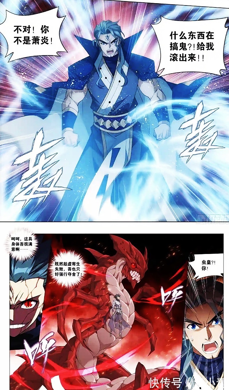 萧玄#萧炎融合三家血脉,虫皇却想捷足先登?你面对的可是半步斗帝