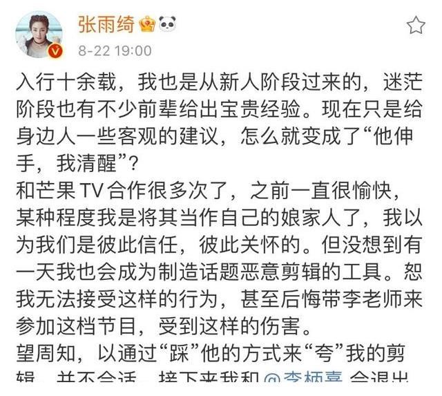 阿朵|女儿4：张雨绮与李柄熹“私奔”，中断节目录制，一句话让人气愤