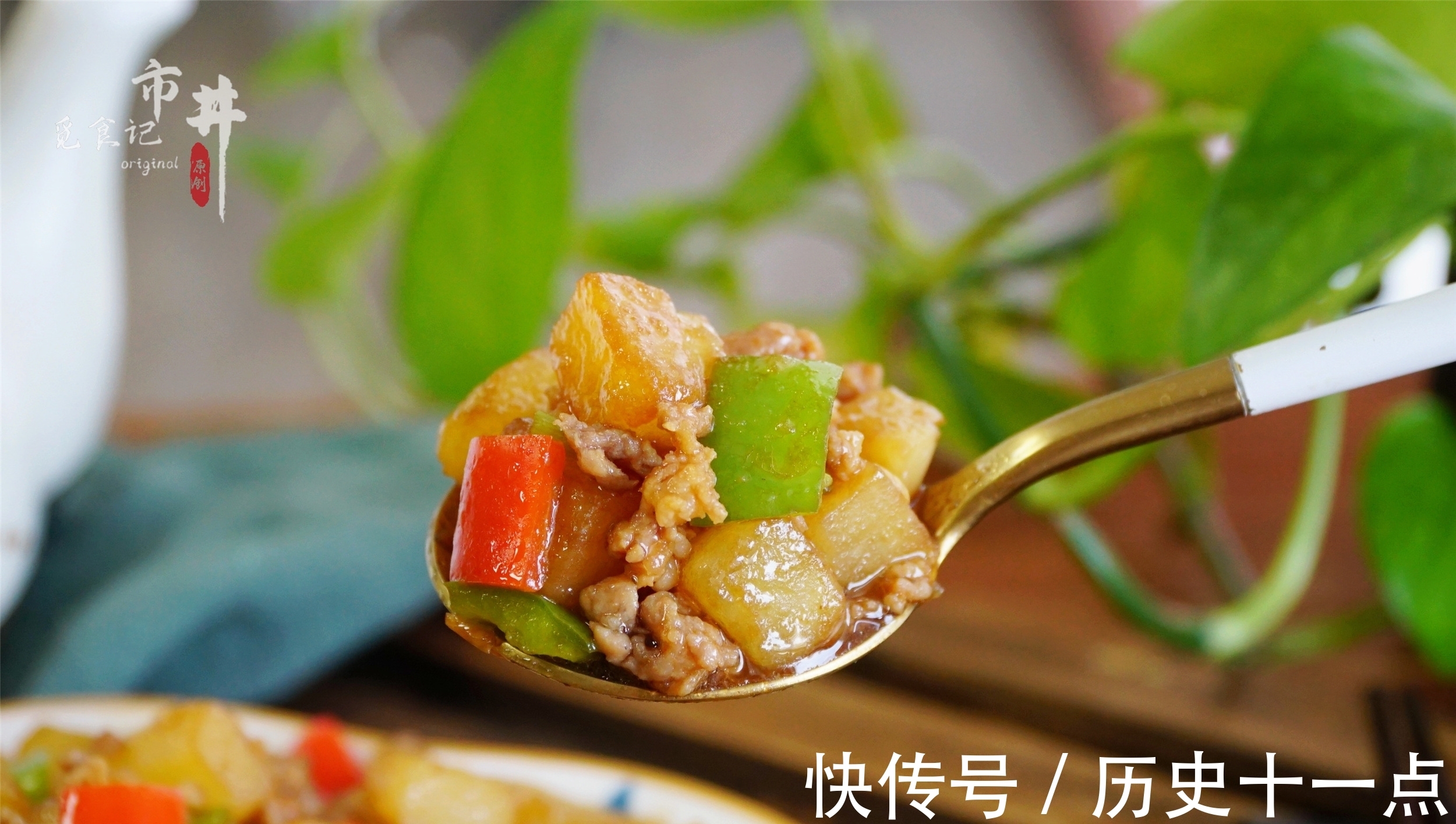 调味料|夏秋换季，土豆的最佳吃法，“贴秋膘”很营养，秋季下饭好菜