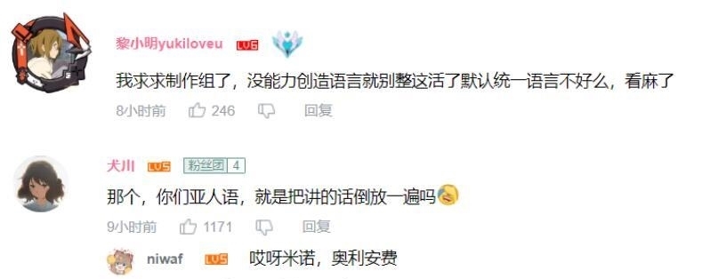 台词|这新番评分变低没毛病,台词倒放当“外语”,制作组没能力别瞎做