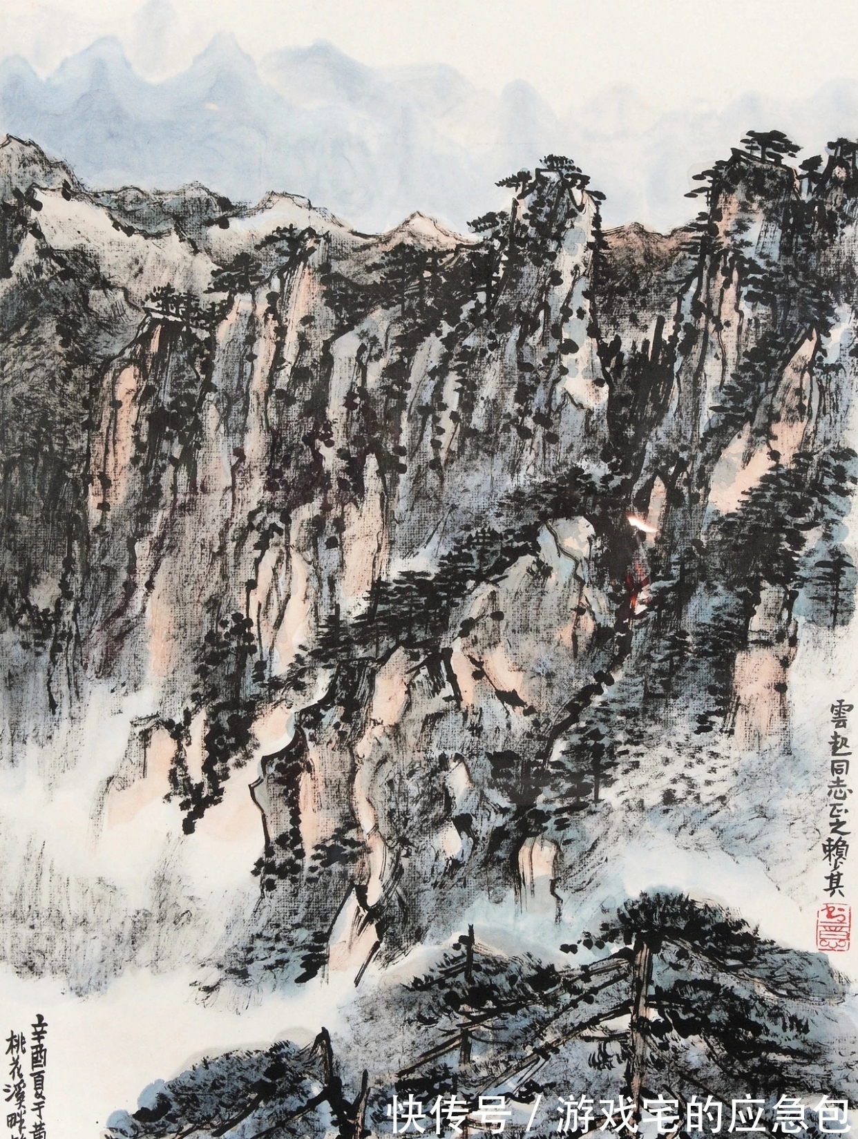 赖少其&领导大师们的“领导”——赖少其山水画