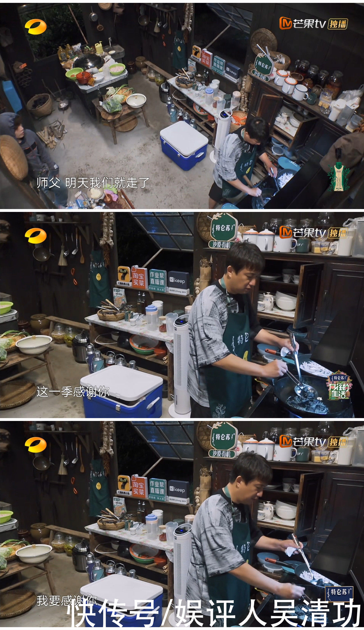 張藝興|《向往的生活》收官節(jié)目166分鐘，三小只行程太忙，張藝興獲益多