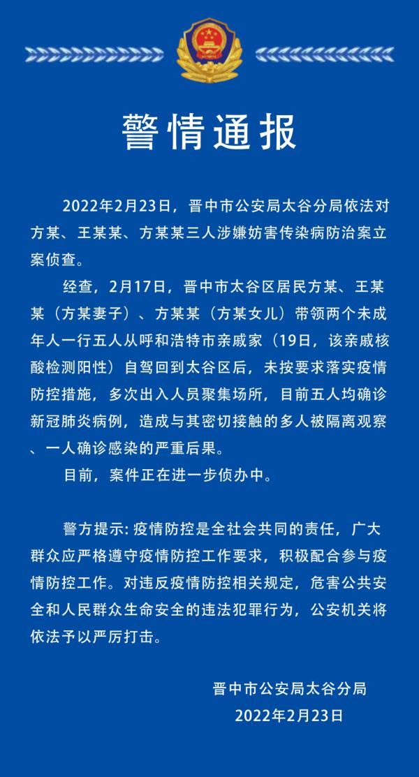 疫情|1传65！另有这些违法者也被拘留或立案侦查