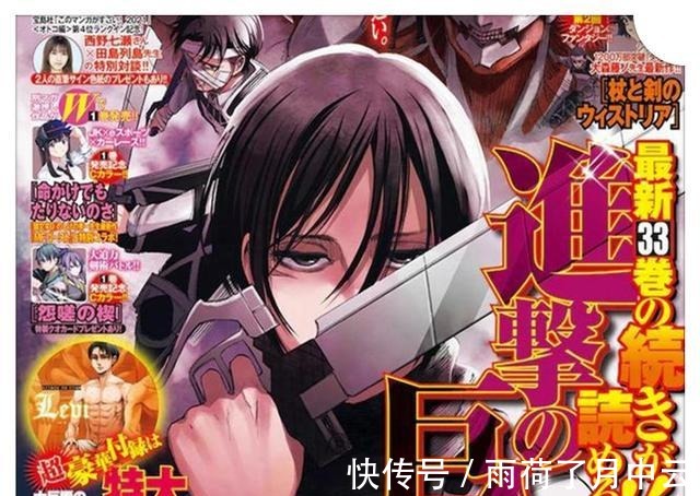 巨人|《进击的巨人》新情报,谏山创4月完结漫画,讲谈社139话结束并不拖延