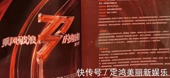 《浪姐3》阵容赛制演唱曲目曝光，网友李玟组的阵容也太强了！