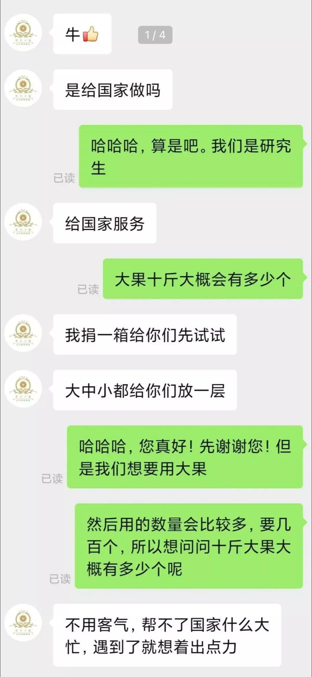 鸿星尔克|桔子界的鸿星尔克？因为一段对话，这家网店订单暴涨20倍...