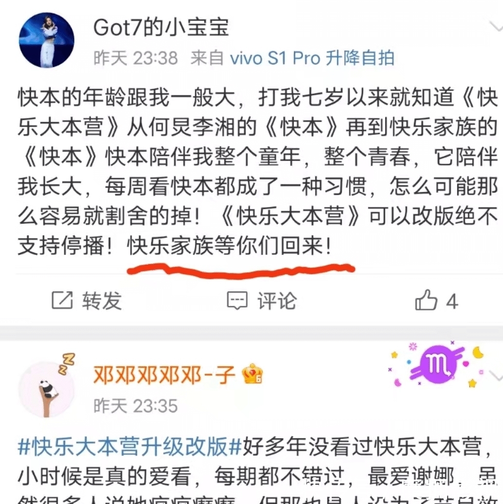 快樂大本營|芒果臺節(jié)目大調(diào)整，《快樂大本營》確認(rèn)改版后，網(wǎng)友評價兩極分化