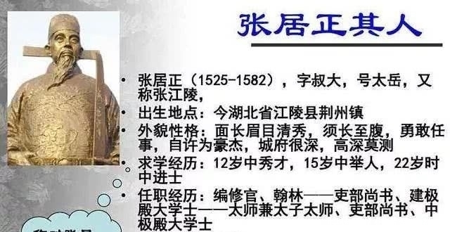 瞧瞧|张居正改革对明朝是希望还是毁灭？瞧瞧万历中兴前民不聊生的模样