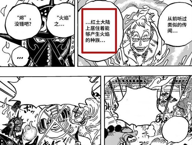 海贼王|海贼王1023话桃之助变成巨龙!“神之国”或是D之一族国度