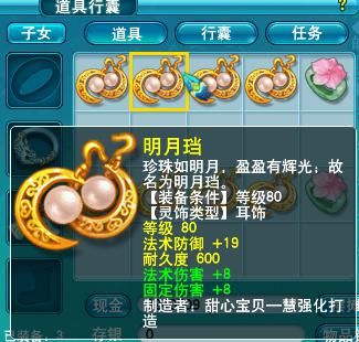 装备|梦幻西游：玩家运气爆表，鉴定80级灵饰不断出极品，一件装备赚1万