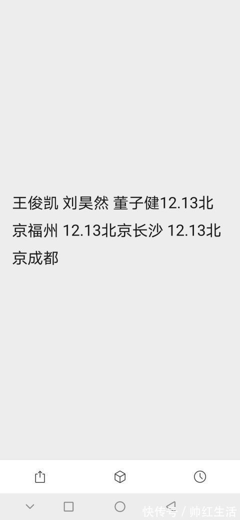 王俊凯、刘昊然综艺开录，却因航班惹争议，网友质疑他们耍节目组