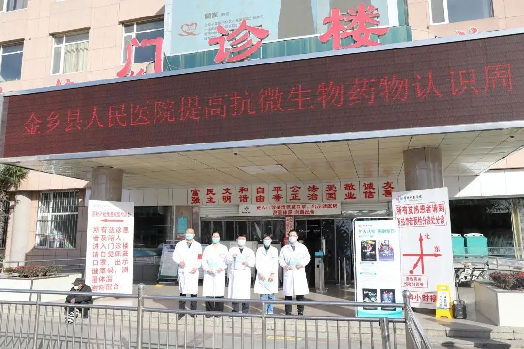 抗菌药物|金乡县人民医院“2021年提高抗微生物药物认识周”活动，扩大认知 遏制耐药