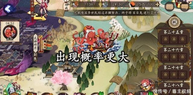 qt:gamepop|阴阳师运势加成buff解析，六星御魂手到擒来，强化有技巧