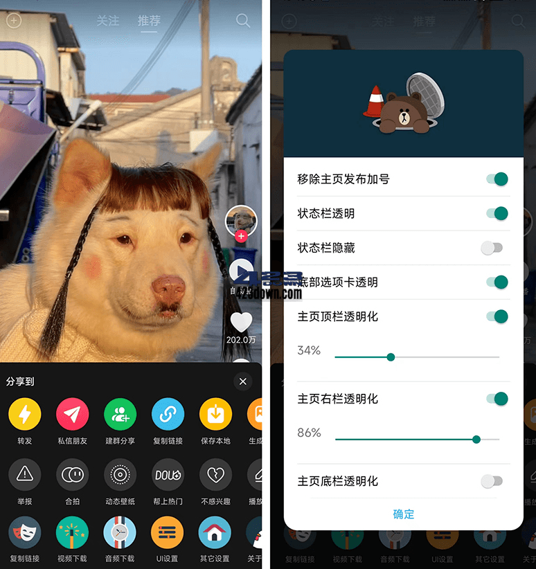 抖音APP(抖音正式版)v26.9.0 抖音助手增强版