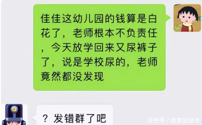 干货满满（写给老师的祝福语）老师祝福学生的话短句 第8张