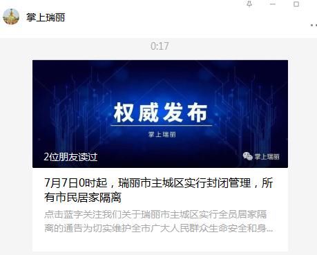 普通型|又一地封闭管理！居家隔离、学校停课