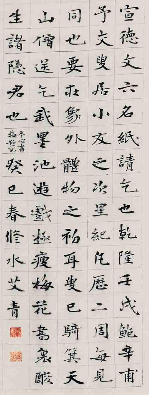 书法家&800多字“虚弱”小楷，获全国书法展最高奖，完全当反面教材