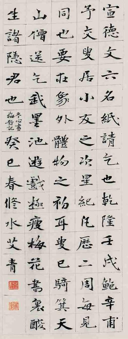 书法家&800多字“虚弱”小楷,获全国书法展最高奖,完全当反面教材