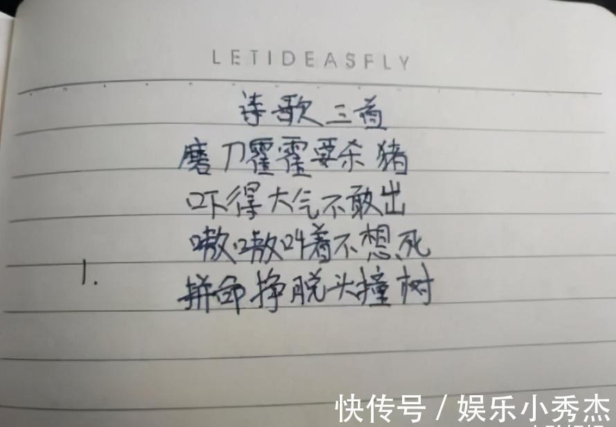 老师|小学生打油诗《老师上厕所》,老师看后无奈辩解:别瞎说那不是我
