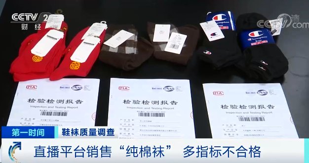 染料|你穿的袜子，可能含致癌物质？纯棉袜几乎不含棉，这些牌子上榜