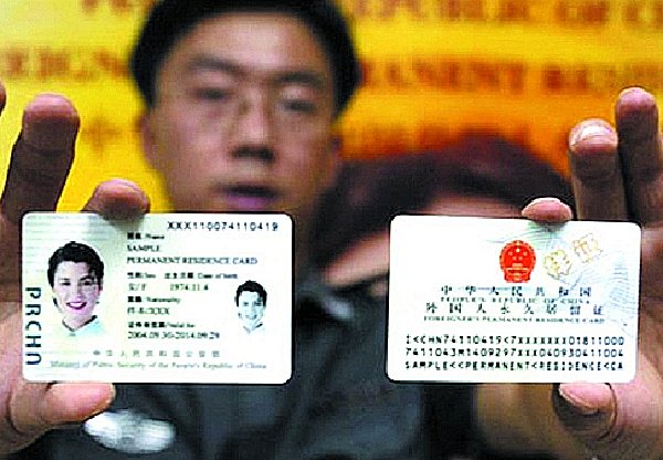 加入中国国籍的外国人,身份证民族一栏