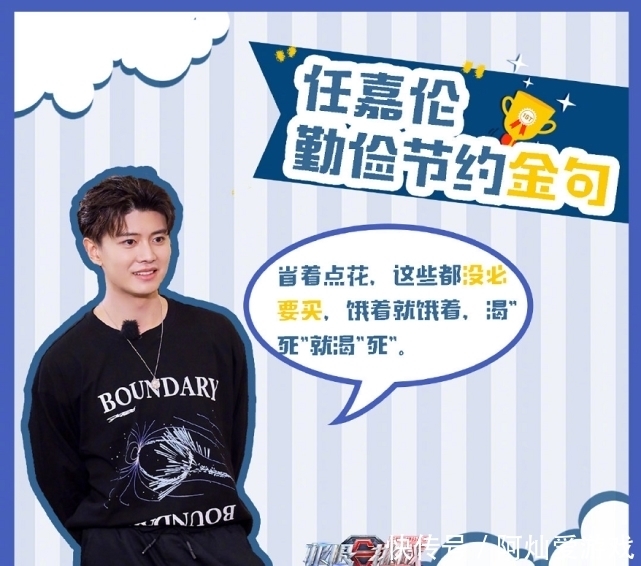  点名|任嘉伦做错了啥？《极限挑战》连发4张海报点名，全为说明一件事