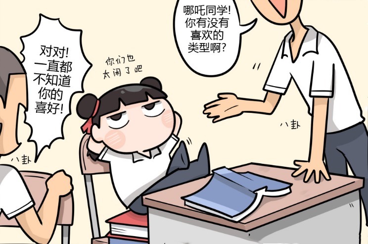 藕饼漫画：哪吒“择藕”类型被曝光，丙丙以为是隔壁班的银角大王