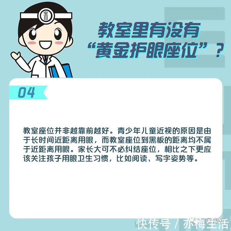 儿童青少年|宝目眼镜-【权威解答】儿童青少年预防近视十问