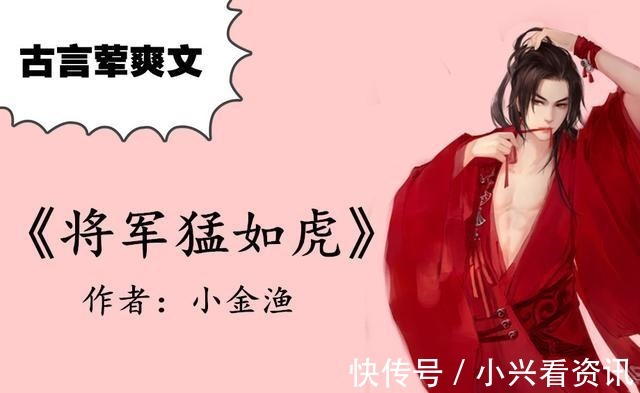 女主|古言荤爽文,强推《良陈美锦》《君臣之礼》,腹黑傲娇男在线撩妻