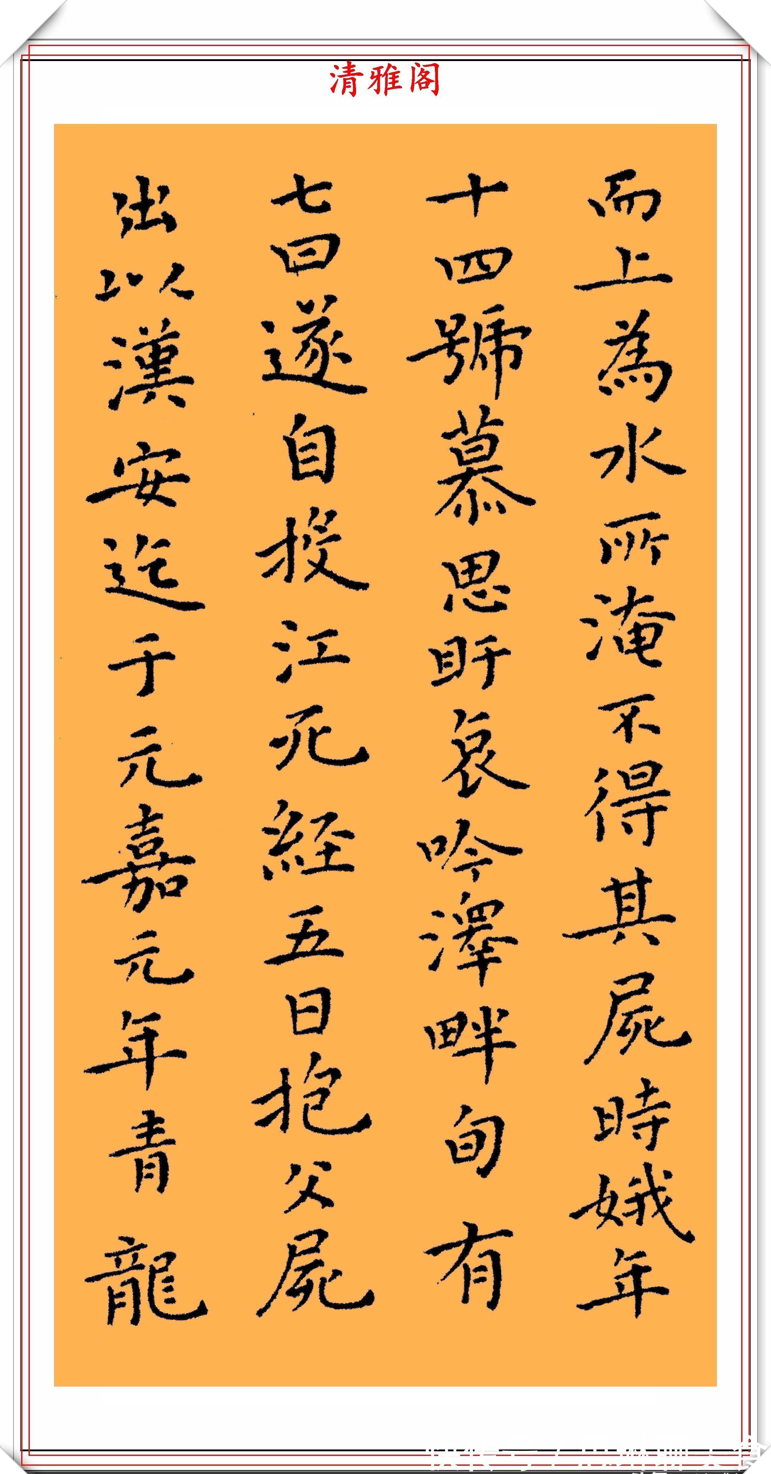 中国书法$田英章女弟子王丽，钢笔临《孝女曹娥碑》鉴赏，专家：算不上书法