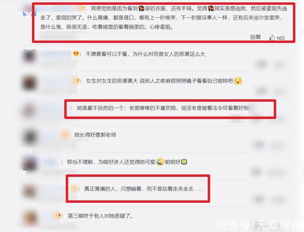 洪成成馬子佳|心動4女五登場，洪成成馬子佳感情引熱議，“佳偶天成”cp很難成