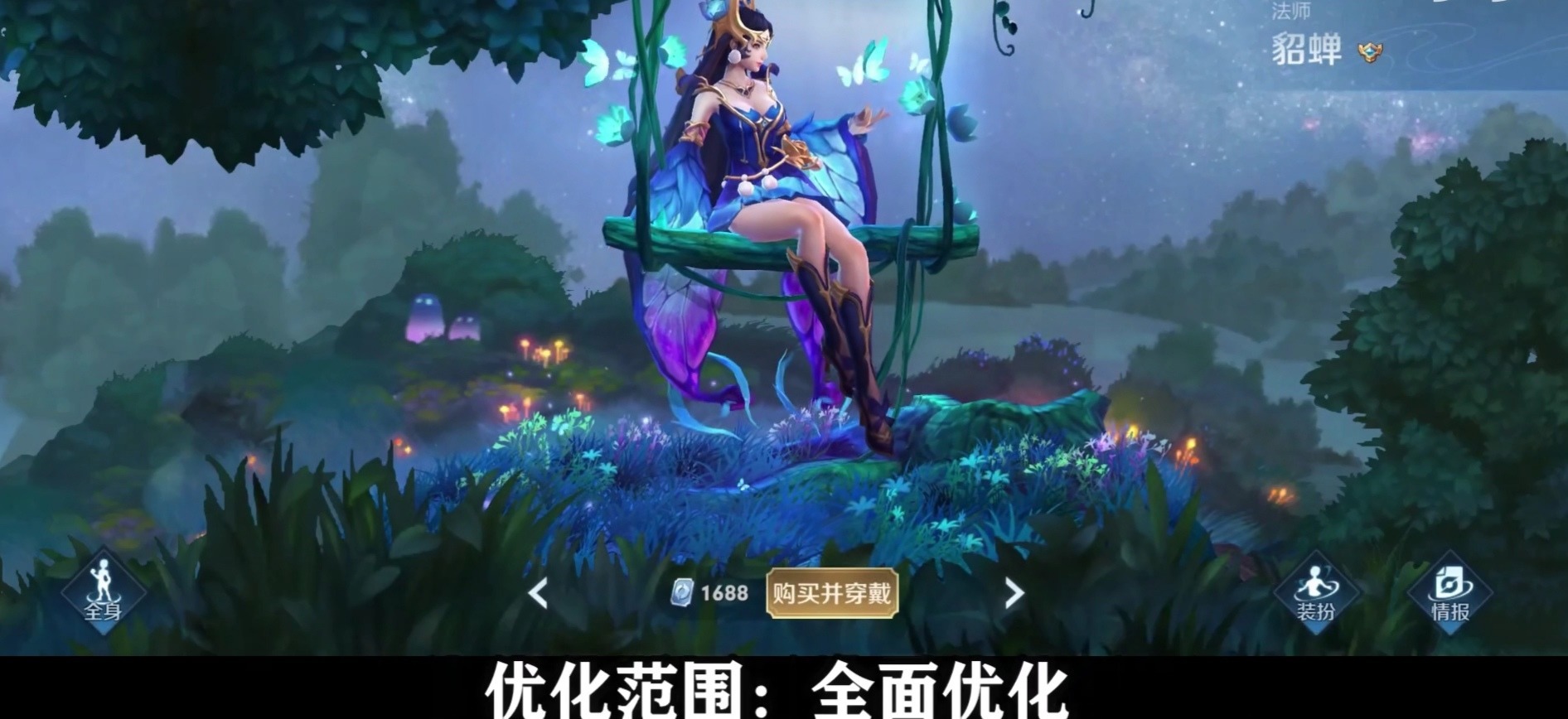 优化|王者荣耀四款皮肤优化升级，已经入手的小伙伴们赚到了！