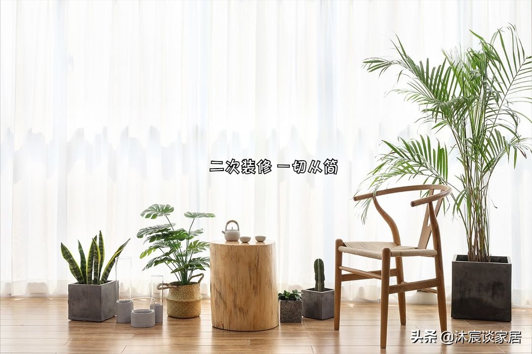 陈海|第二次装修，她选择了日式原木风，这种简单又治愈的氛围让人心安