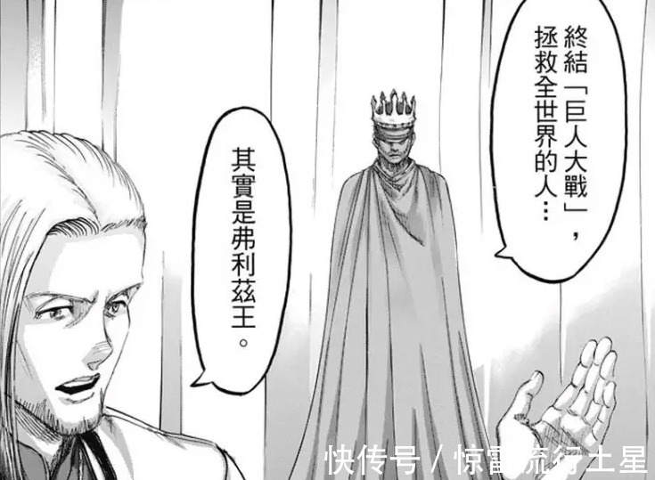 弗里茨王|进击的巨人被历史掩盖的真相,战锤巨人的记忆,到底是什么