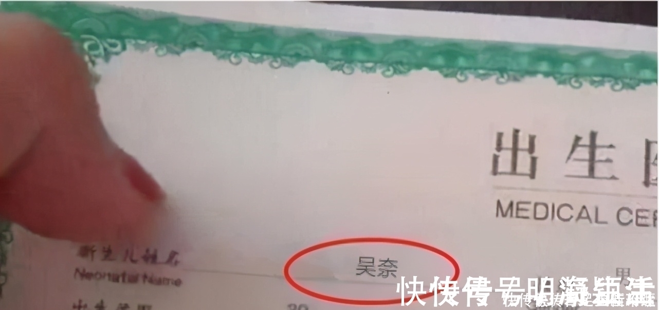 取名|给孩子取名“无赖”,护士意外将名字打错,宝妈不怒反笑:不改了