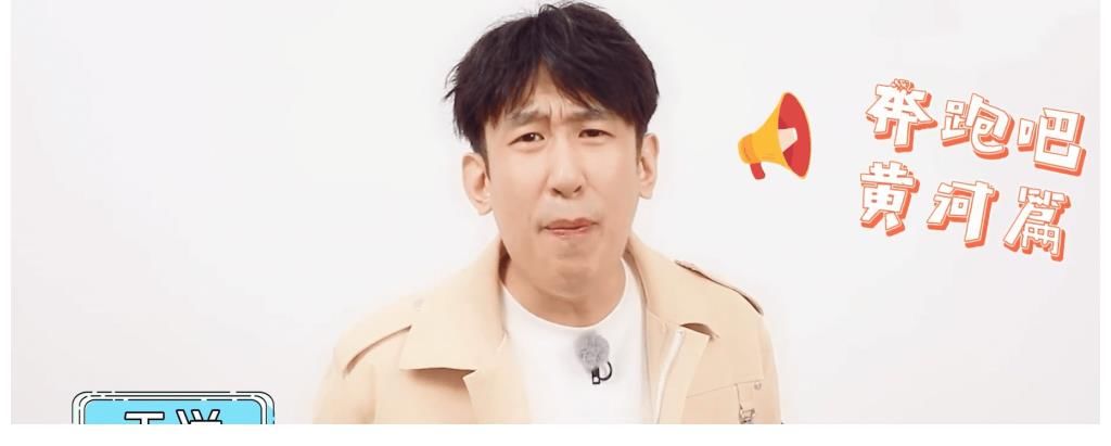 跑男|《奔跑吧黃河篇2》正式定檔！常駐嘉賓陣容發(fā)生改變，男女比例五五開