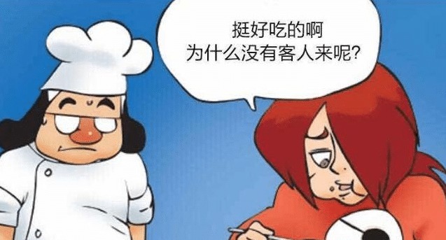 |搞笑漫画 门可罗雀的店铺, 换个餐牌却生意爆满！